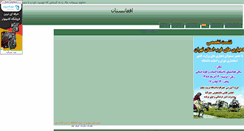 Desktop Screenshot of brave.parsiblog.com