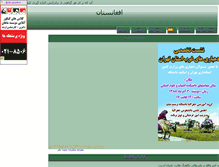Tablet Screenshot of brave.parsiblog.com