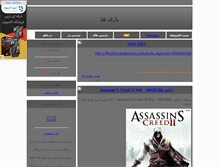 Tablet Screenshot of game24.parsiblog.com