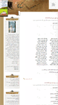 Mobile Screenshot of khatemoqaddam.parsiblog.com