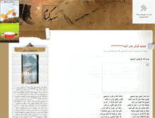 Tablet Screenshot of khatemoqaddam.parsiblog.com