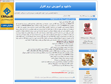 Tablet Screenshot of amozeshsam.parsiblog.com