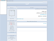 Tablet Screenshot of ganjineh.parsiblog.com