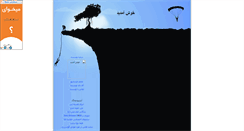 Desktop Screenshot of farshadpour.parsiblog.com