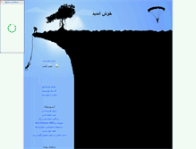Tablet Screenshot of farshadpour.parsiblog.com