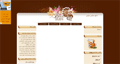 Desktop Screenshot of aksiran.parsiblog.com