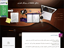 Tablet Screenshot of liveforlifeirani.parsiblog.com