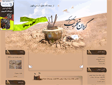 Tablet Screenshot of jabaleh.parsiblog.com