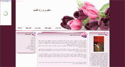Desktop Screenshot of fasele.parsiblog.com