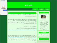 Tablet Screenshot of hkousha.parsiblog.com