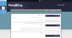Desktop Screenshot of aghazade.parsiblog.com