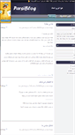 Mobile Screenshot of aghazade.parsiblog.com