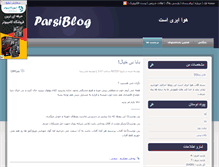 Tablet Screenshot of aghazade.parsiblog.com