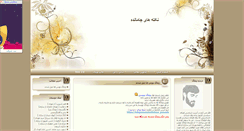 Desktop Screenshot of noktehaa.parsiblog.com