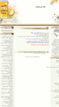Mobile Screenshot of noktehaa.parsiblog.com