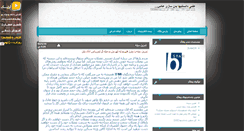 Desktop Screenshot of bstar.parsiblog.com