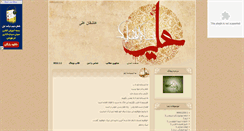 Desktop Screenshot of 411250.parsiblog.com