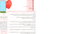 Desktop Screenshot of amirrayaneh.parsiblog.com