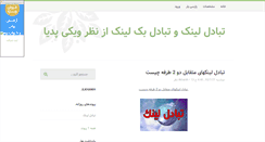 Desktop Screenshot of oilkhan.parsiblog.com
