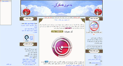 Desktop Screenshot of haami.parsiblog.com