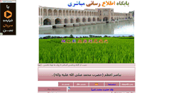 Desktop Screenshot of m23.parsiblog.com