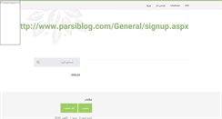 Desktop Screenshot of golbaz.parsiblog.com