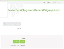 Tablet Screenshot of golbaz.parsiblog.com