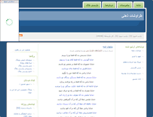 Tablet Screenshot of abolfazlbaseri.parsiblog.com
