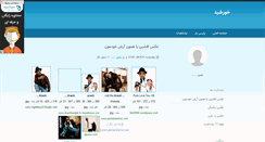 Desktop Screenshot of foxcss.parsiblog.com
