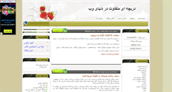 Desktop Screenshot of daricheh.parsiblog.com