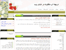 Tablet Screenshot of daricheh.parsiblog.com