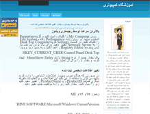 Tablet Screenshot of bashirahmadamin.parsiblog.com