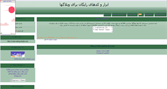 Desktop Screenshot of codweblog.parsiblog.com