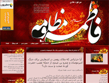 Tablet Screenshot of mahdihadi313.parsiblog.com