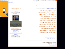 Tablet Screenshot of alhob.parsiblog.com