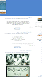 Mobile Screenshot of daryaedel.parsiblog.com