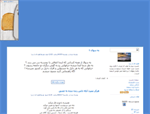 Tablet Screenshot of daryaedel.parsiblog.com