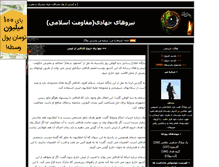 Tablet Screenshot of forcesjahady.parsiblog.com