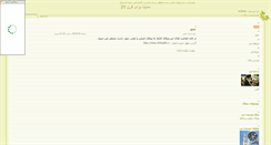 Desktop Screenshot of 40hadith.parsiblog.com