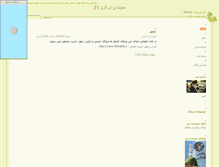 Tablet Screenshot of 40hadith.parsiblog.com