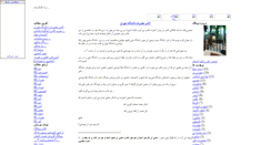 Desktop Screenshot of mohebeali.parsiblog.com