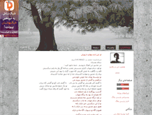 Tablet Screenshot of bazidotcom.parsiblog.com