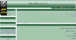 Desktop Screenshot of 1sms.parsiblog.com