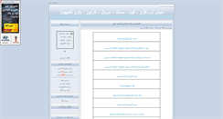 Desktop Screenshot of irtoolbox.parsiblog.com