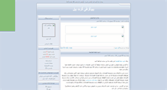 Desktop Screenshot of bestblog5.parsiblog.com
