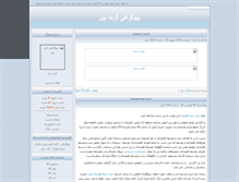 Tablet Screenshot of bestblog5.parsiblog.com