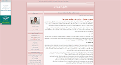 Desktop Screenshot of m91m.parsiblog.com
