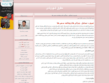 Tablet Screenshot of m91m.parsiblog.com