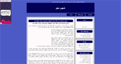 Desktop Screenshot of mihannews.parsiblog.com