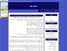 Tablet Screenshot of mihannews.parsiblog.com